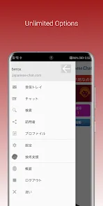 Japanese Chat preview 3