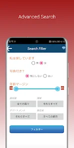 Japanese Chat preview 4